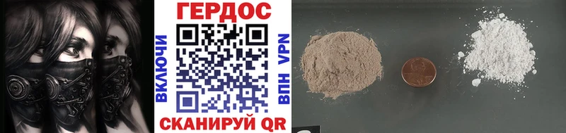 ГЕРОИН Heroin  Богородицк 
