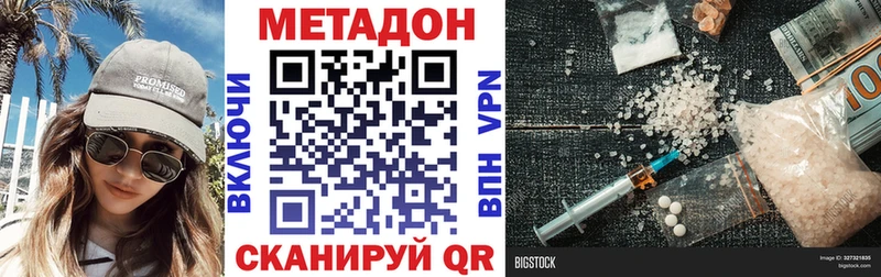 МЕТАДОН мёд  Богородицк 